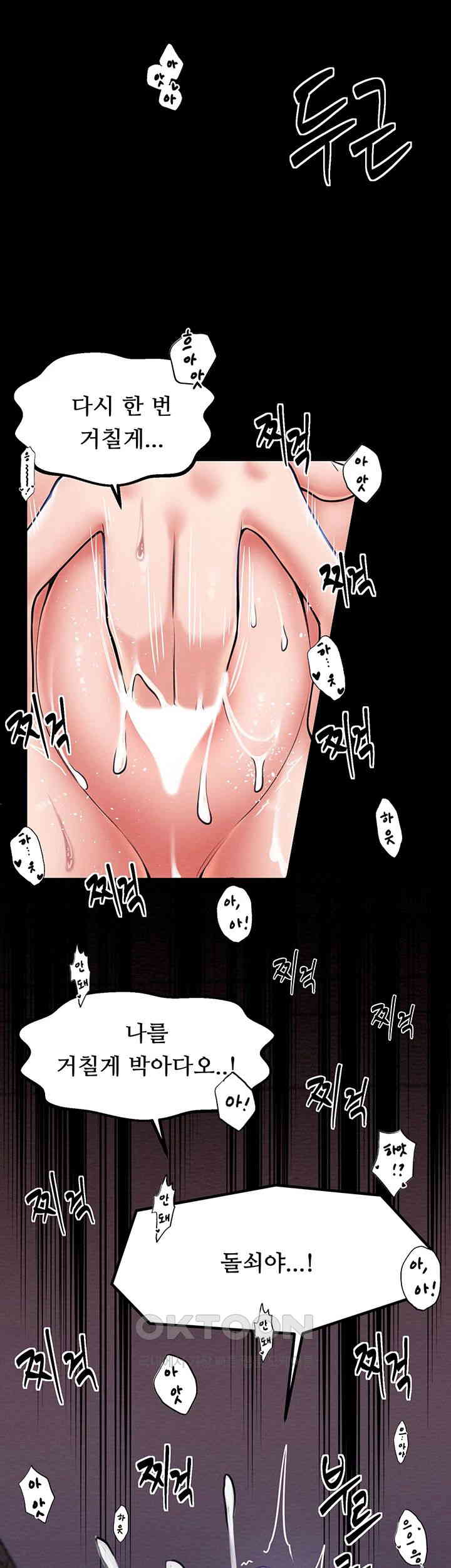 The Servant’s Story Raw - Chapter 4 [photo 54] - MangaPorn