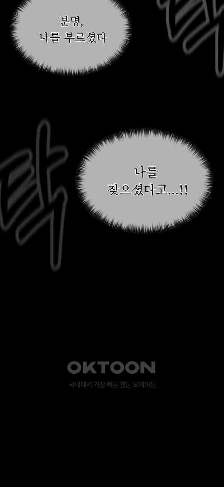 The Servant’s Story Raw - Chapter 4 [photo 57] - MangaPorn