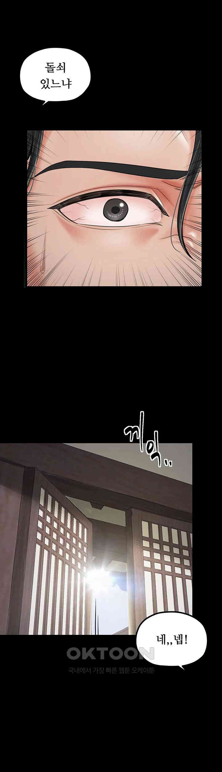 The Servant’s Story Raw - Chapter 4 [photo 60] - MangaPorn