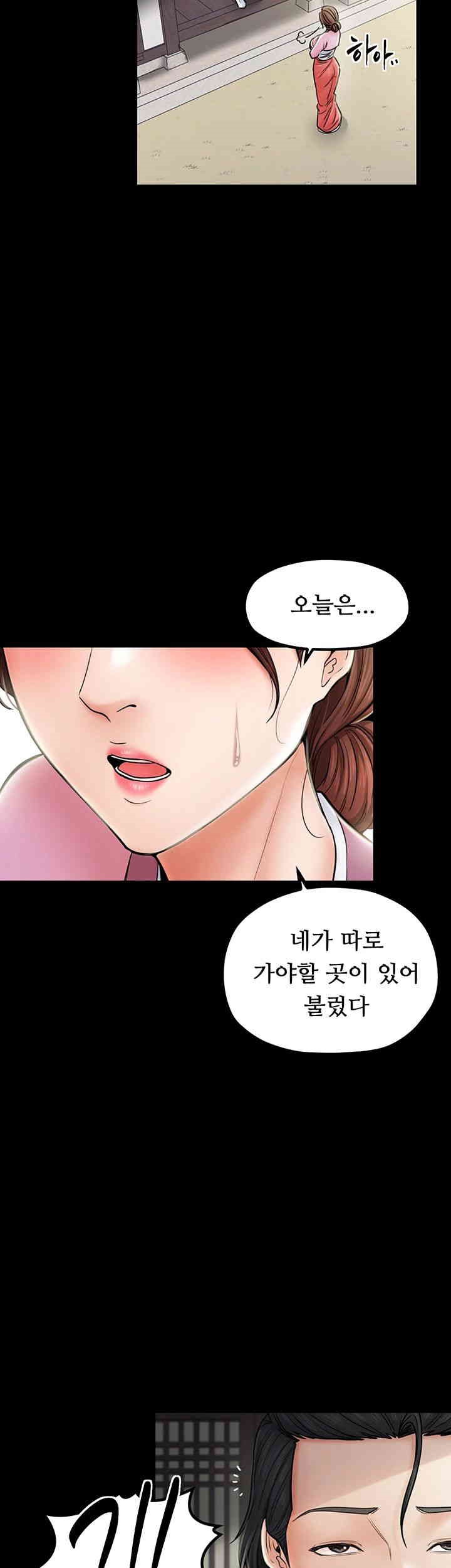 The Servant’s Story Raw - Chapter 4 [photo 65] - MangaPorn