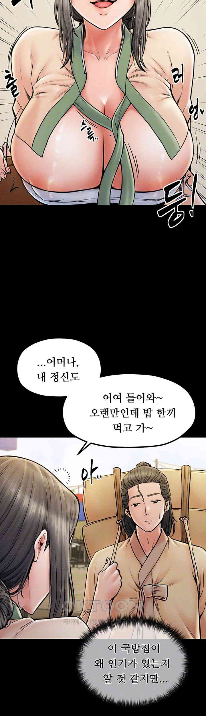 The Servant’s Story Raw - Chapter 4 [photo 8] - MangaPorn