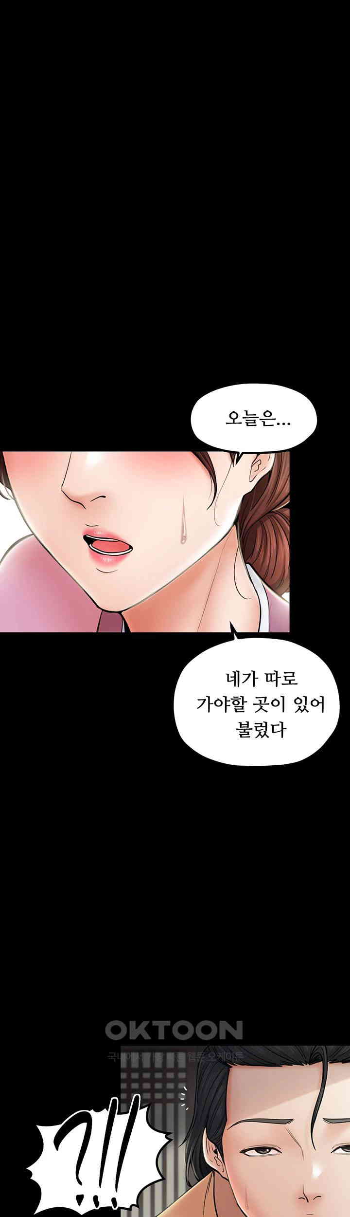 The Servant’s Story Raw - Chapter 5 [photo 1] - MangaPorn