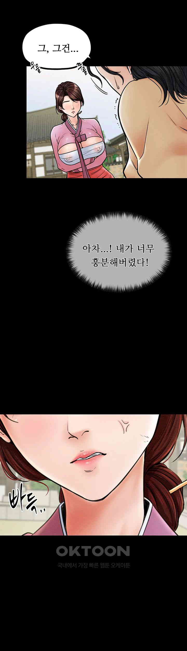 The Servant’s Story Raw - Chapter 5 [photo 13] - MangaPorn