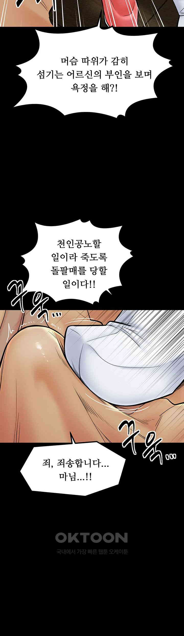 The Servant’s Story Raw - Chapter 5 [photo 18] - MangaPorn