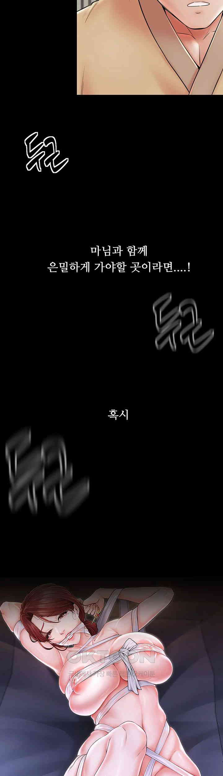 The Servant’s Story Raw - Chapter 5 [photo 2] - MangaPorn