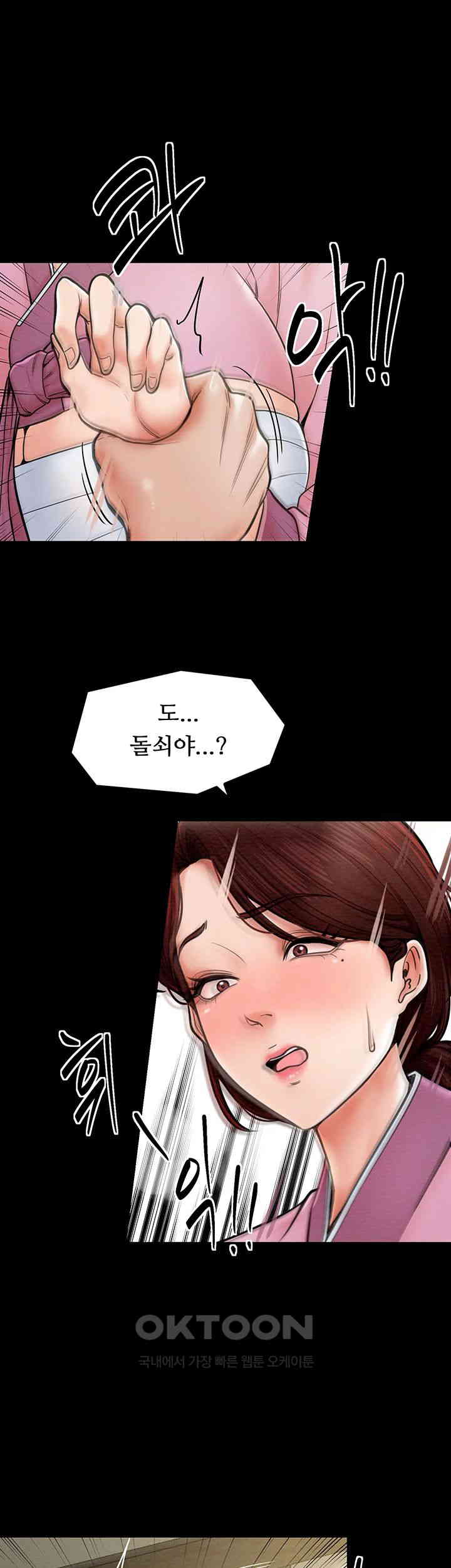 The Servant’s Story Raw - Chapter 5 [photo 23] - MangaPorn