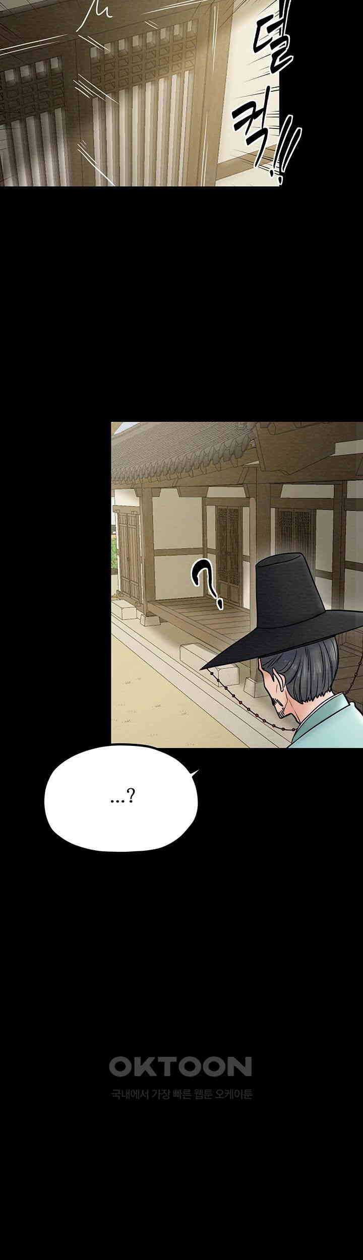 The Servant’s Story Raw - Chapter 5 [photo 24] - MangaPorn