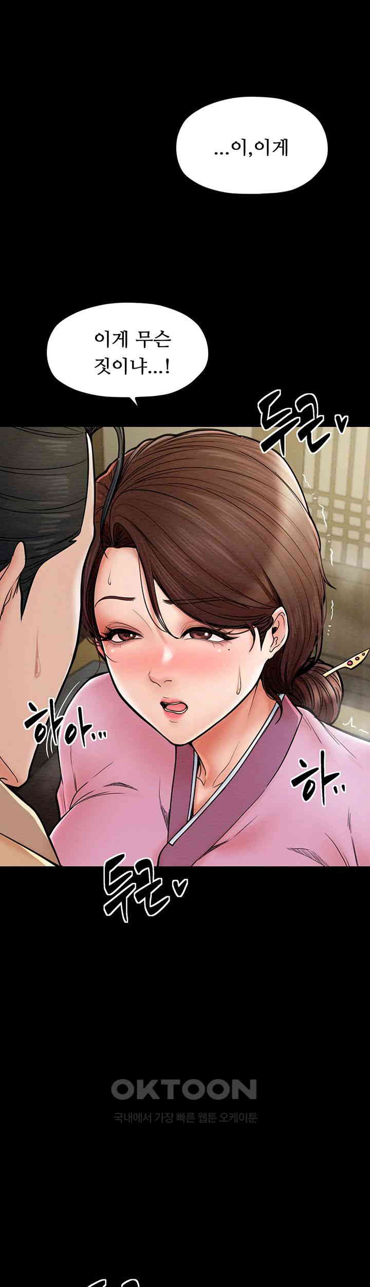 The Servant’s Story Raw - Chapter 5 [photo 25] - MangaPorn