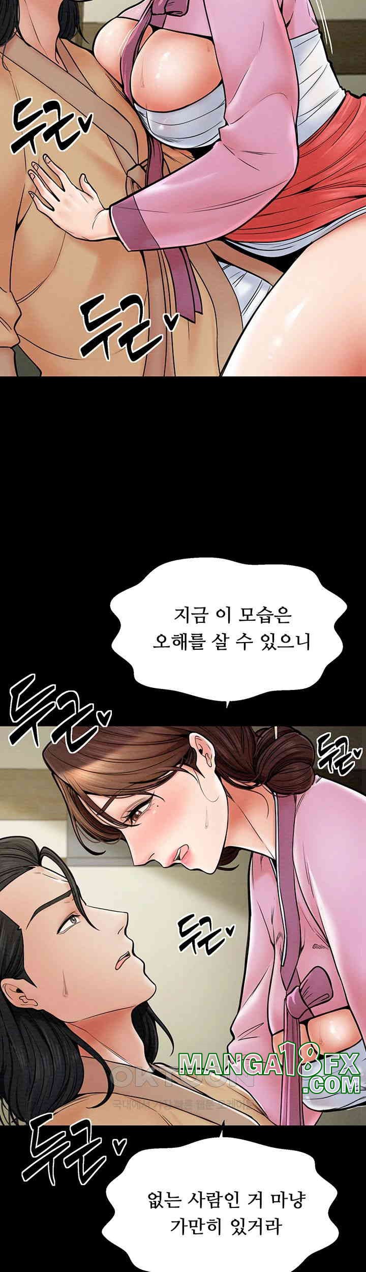 The Servant’s Story Raw - Chapter 5 [photo 30] - MangaPorn