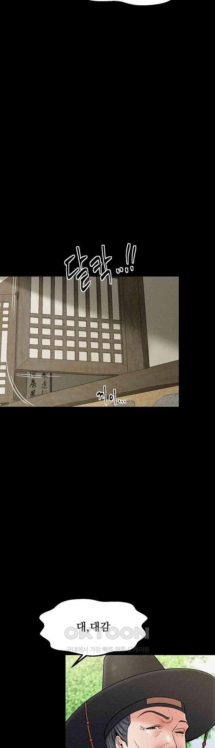 The Servant’s Story Raw - Chapter 5 [photo 31] - MangaPorn