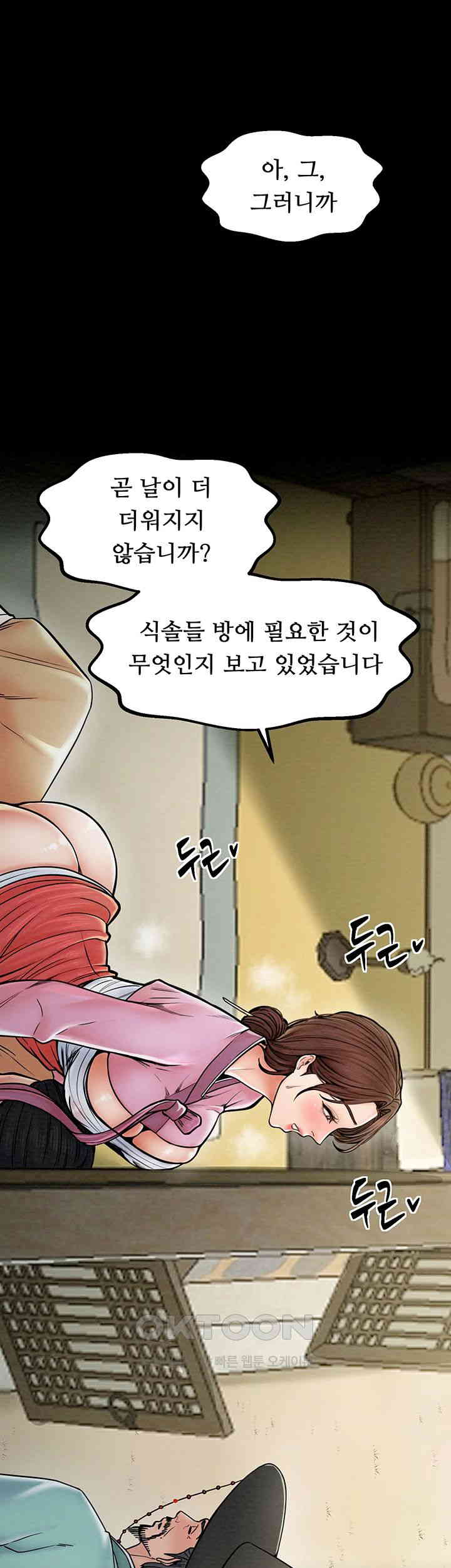 The Servant’s Story Raw - Chapter 5 [photo 34] - MangaPorn