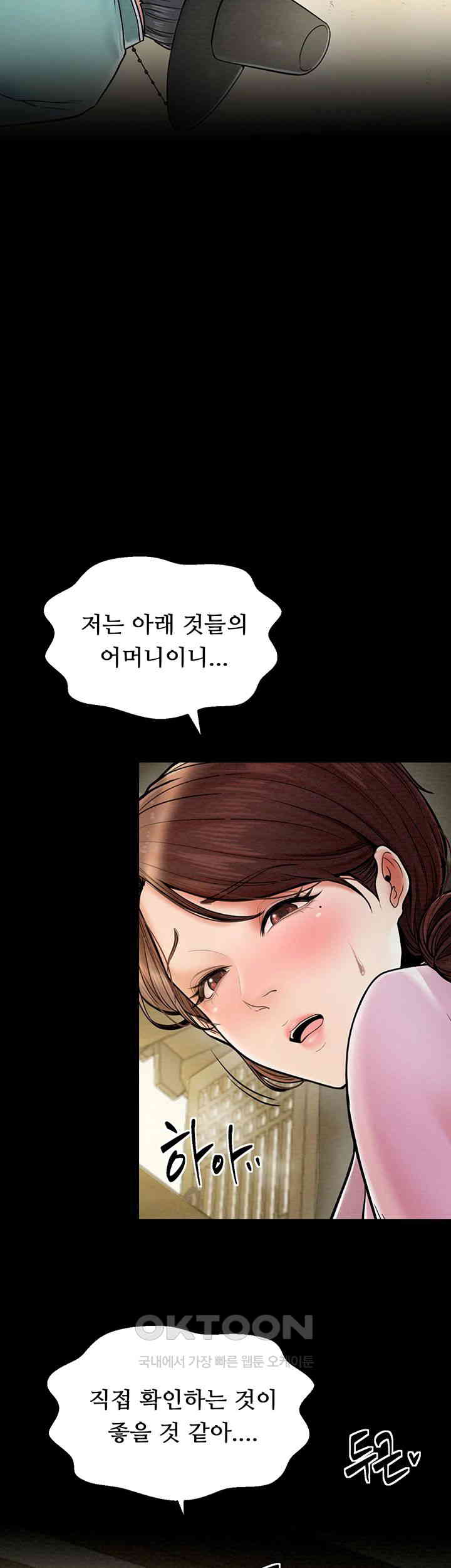 The Servant’s Story Raw - Chapter 5 [photo 35] - MangaPorn