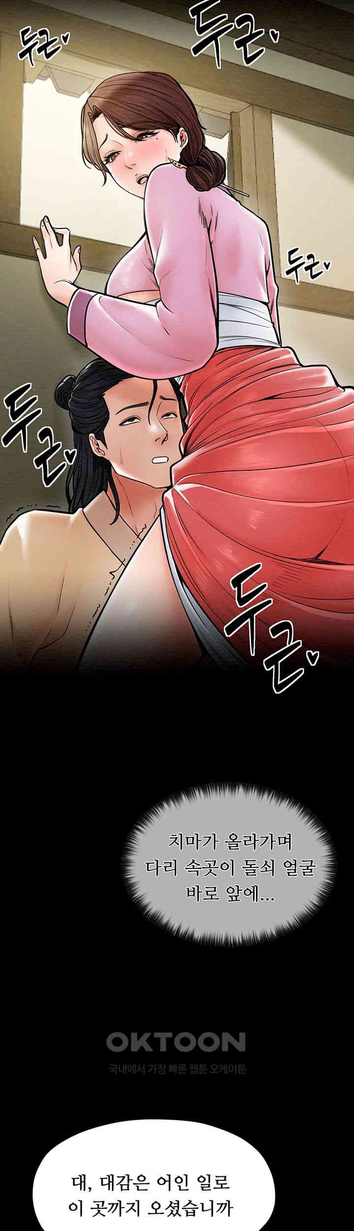 The Servant’s Story Raw - Chapter 5 [photo 36] - MangaPorn