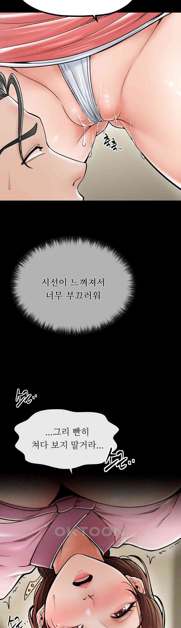 The Servant’s Story Raw - Chapter 5 [photo 37] - MangaPorn