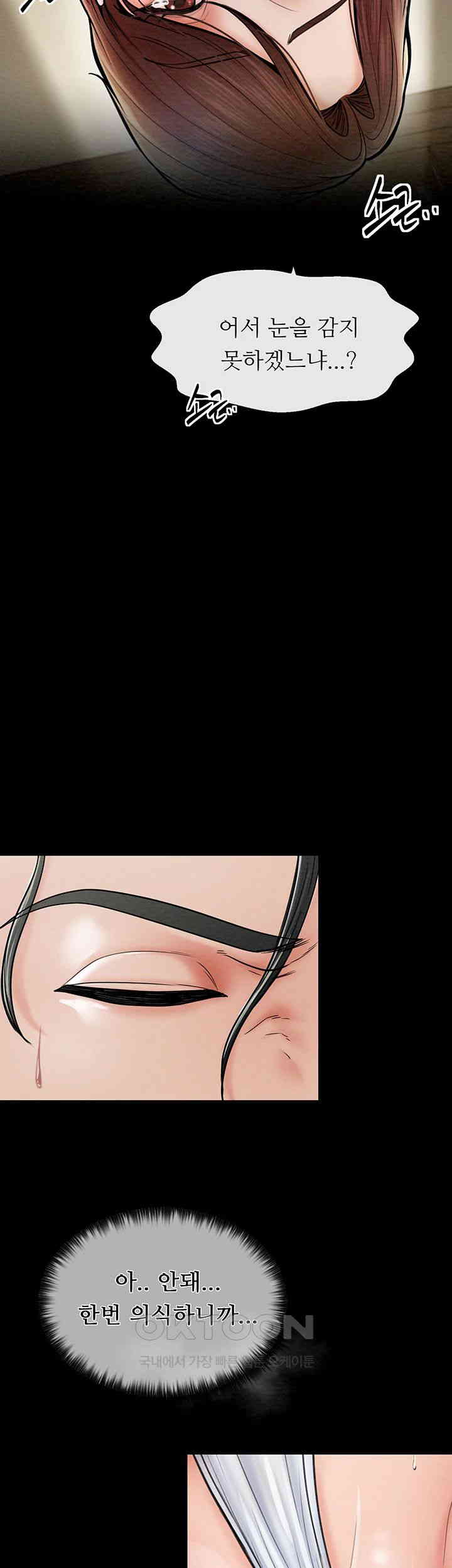 The Servant’s Story Raw - Chapter 5 [photo 38] - MangaPorn