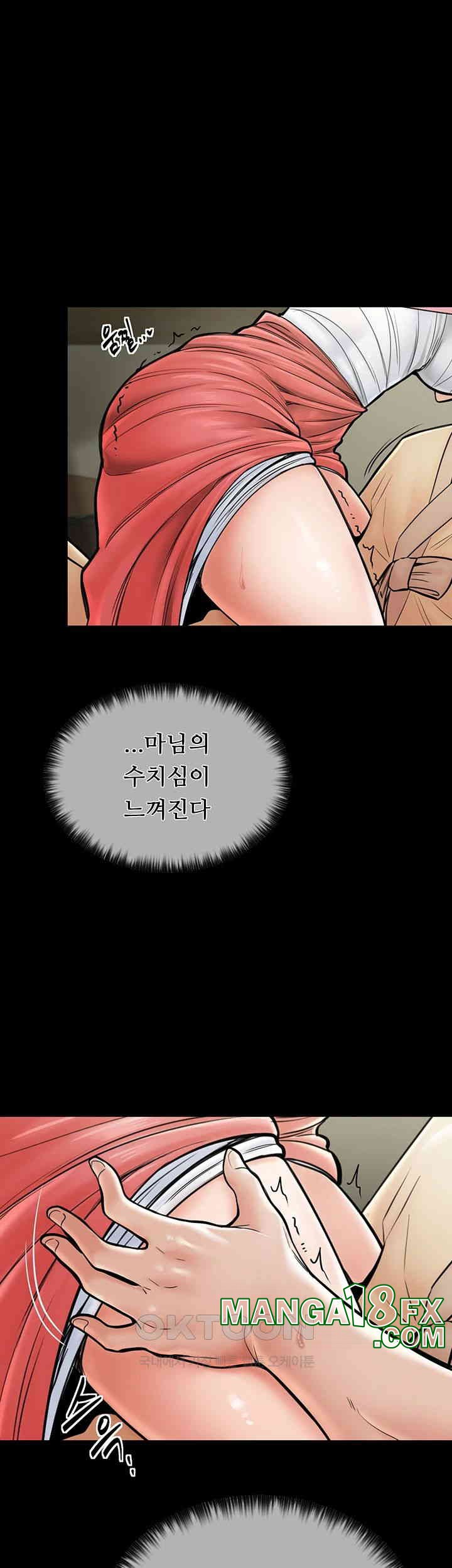 The Servant’s Story Raw - Chapter 5 [photo 47] - MangaPorn