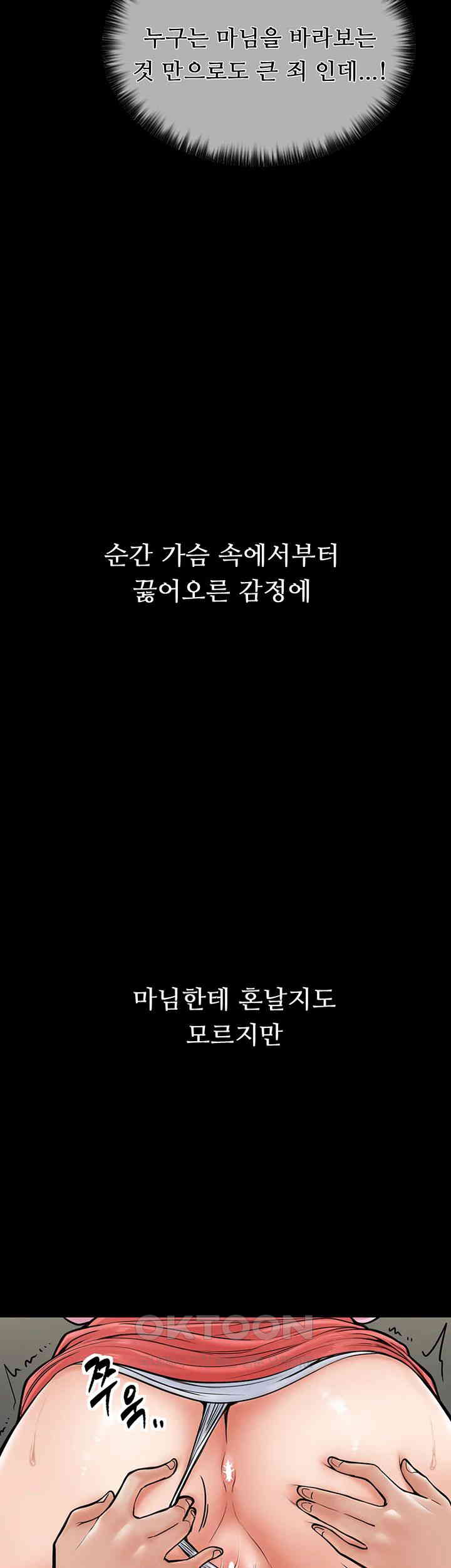 The Servant’s Story Raw - Chapter 5 [photo 48] - MangaPorn