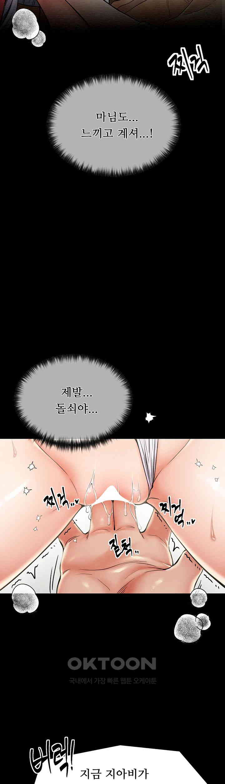 The Servant’s Story Raw - Chapter 5 [photo 54] - MangaPorn