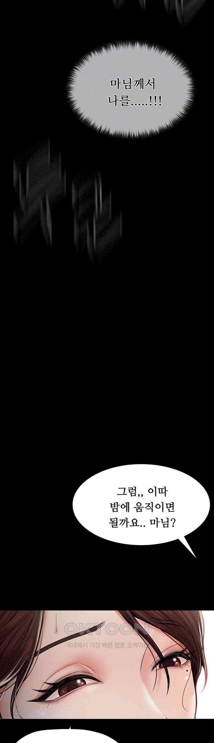 The Servant’s Story Raw - Chapter 5 [photo 8] - MangaPorn