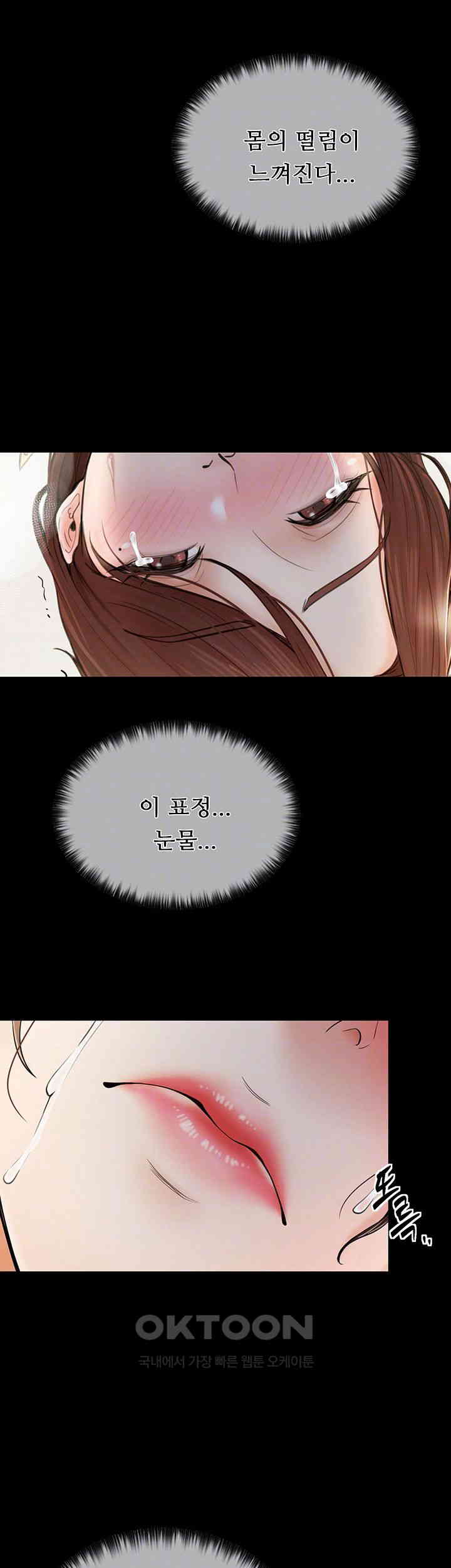 The Servant’s Story Raw - Chapter 6 [photo 14] - MangaPorn