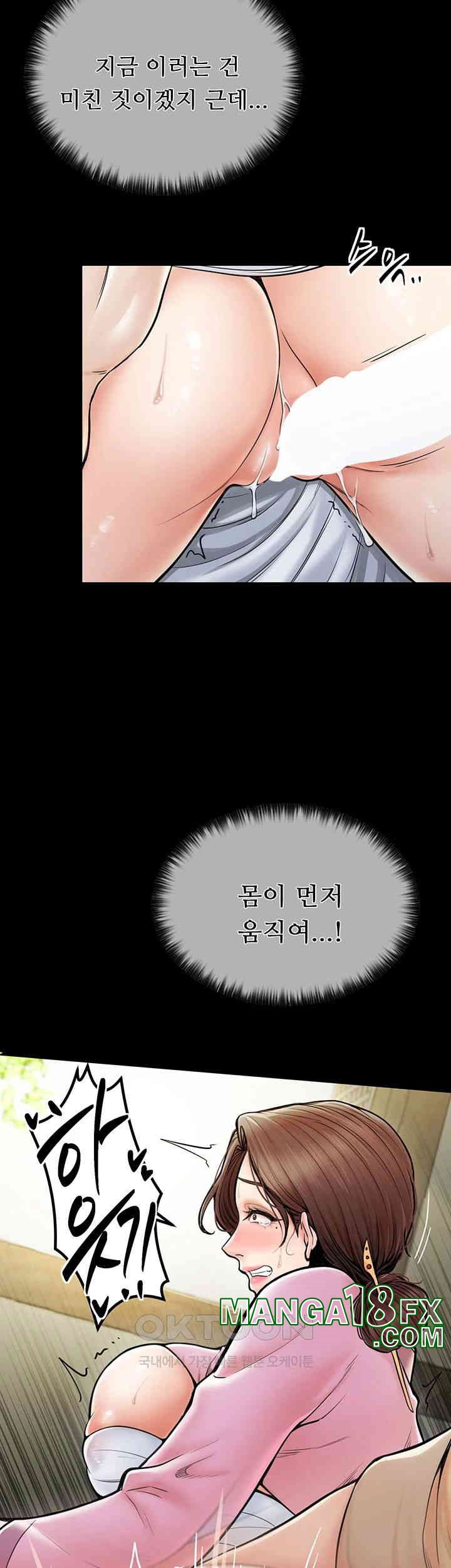 The Servant’s Story Raw - Chapter 6 [photo 15] - MangaPorn