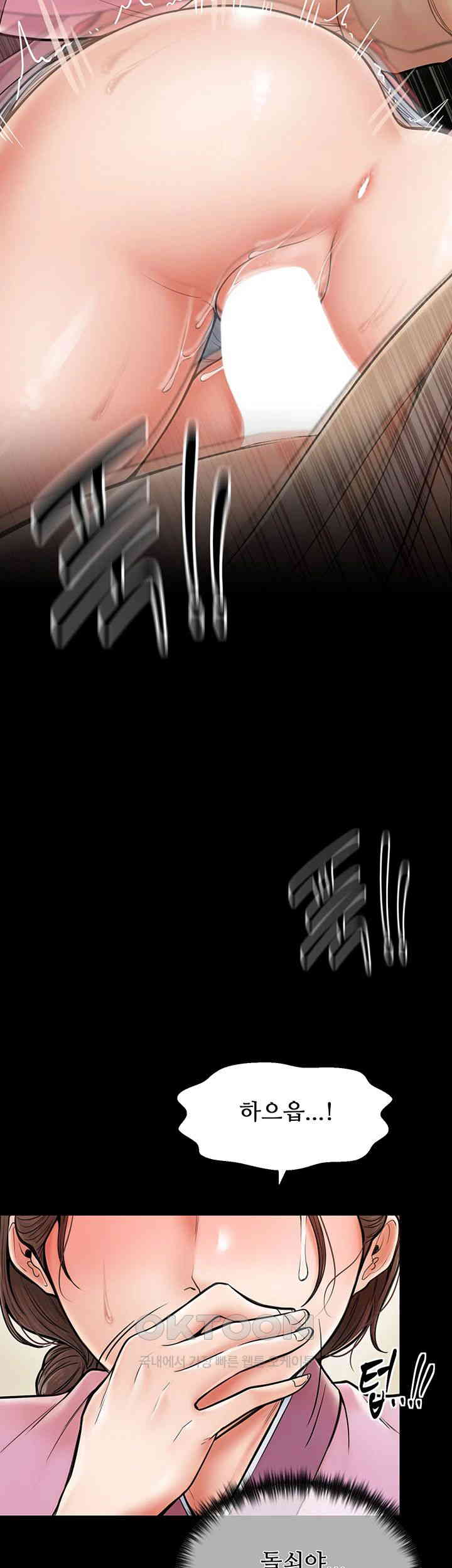 The Servant’s Story Raw - Chapter 6 [photo 16] - MangaPorn