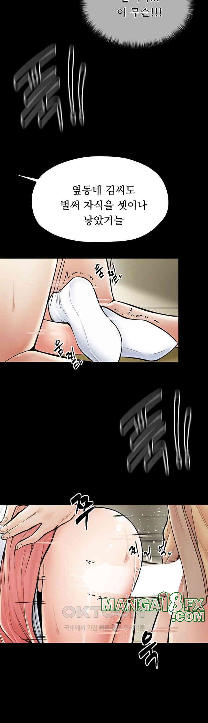 The Servant’s Story Raw - Chapter 6 [photo 17] - MangaPorn