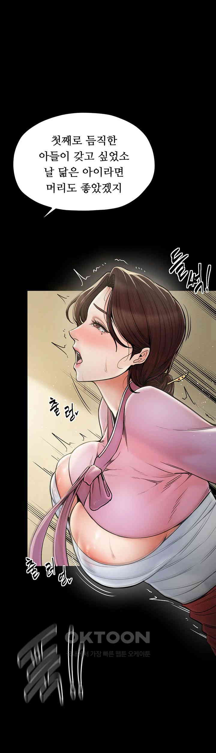 The Servant’s Story Raw - Chapter 6 [photo 19] - MangaPorn