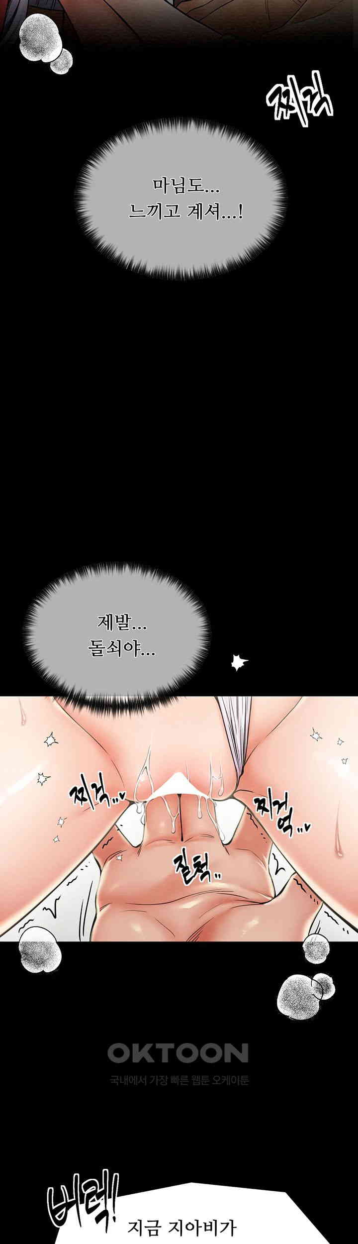 The Servant’s Story Raw - Chapter 6 [photo 2] - MangaPorn