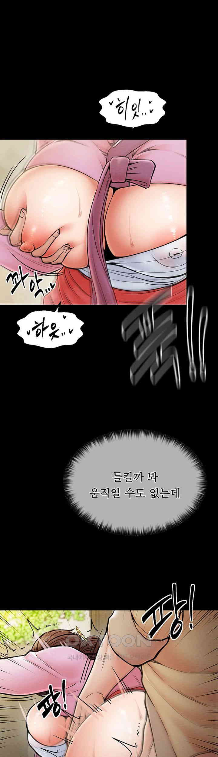 The Servant’s Story Raw - Chapter 6 [photo 20] - MangaPorn