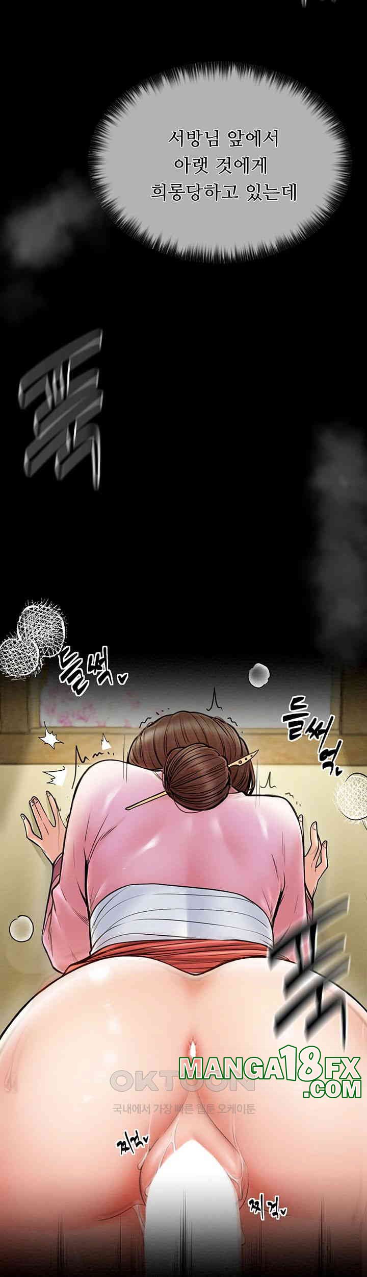 The Servant’s Story Raw - Chapter 6 [photo 24] - MangaPorn