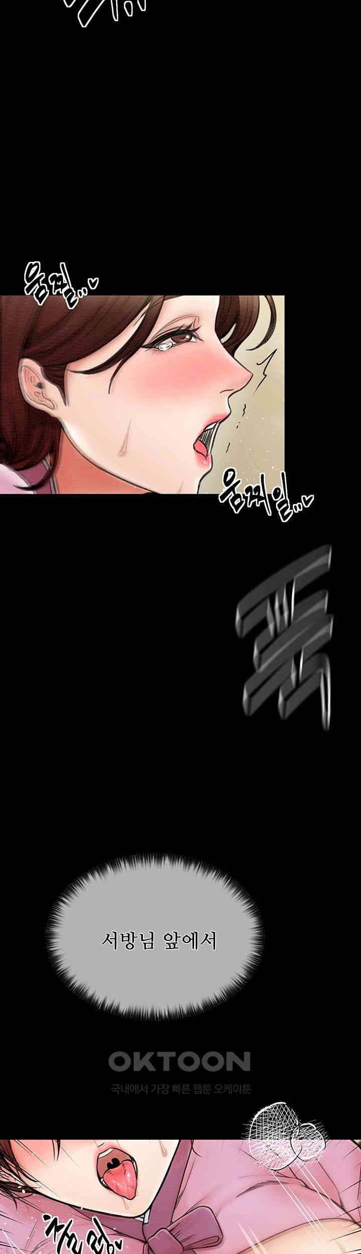 The Servant’s Story Raw - Chapter 6 [photo 29] - MangaPorn