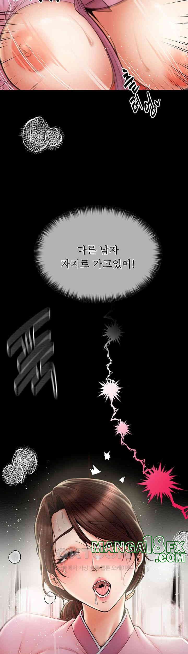 The Servant’s Story Raw - Chapter 6 [photo 30] - MangaPorn