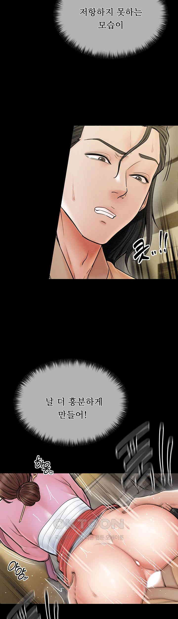 The Servant’s Story Raw - Chapter 6 [photo 32] - MangaPorn