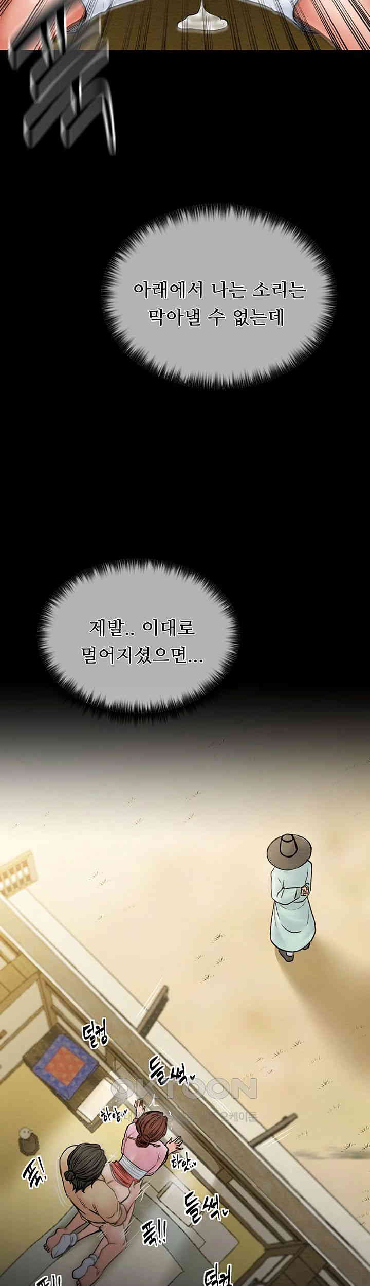 The Servant’s Story Raw - Chapter 6 [photo 36] - MangaPorn