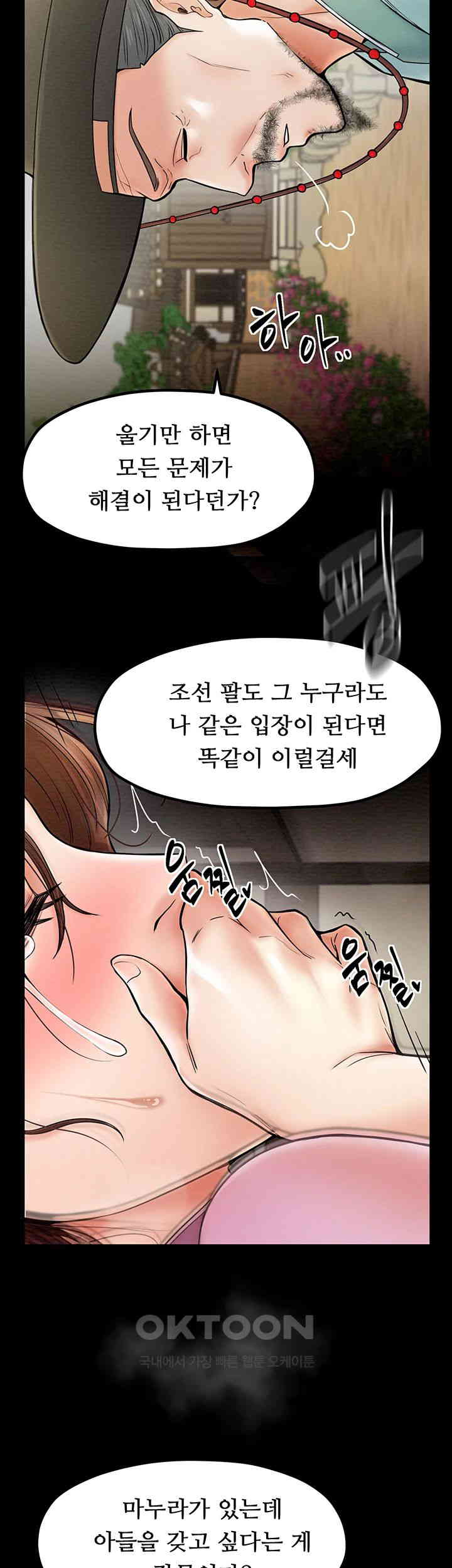 The Servant’s Story Raw - Chapter 6 [photo 39] - MangaPorn