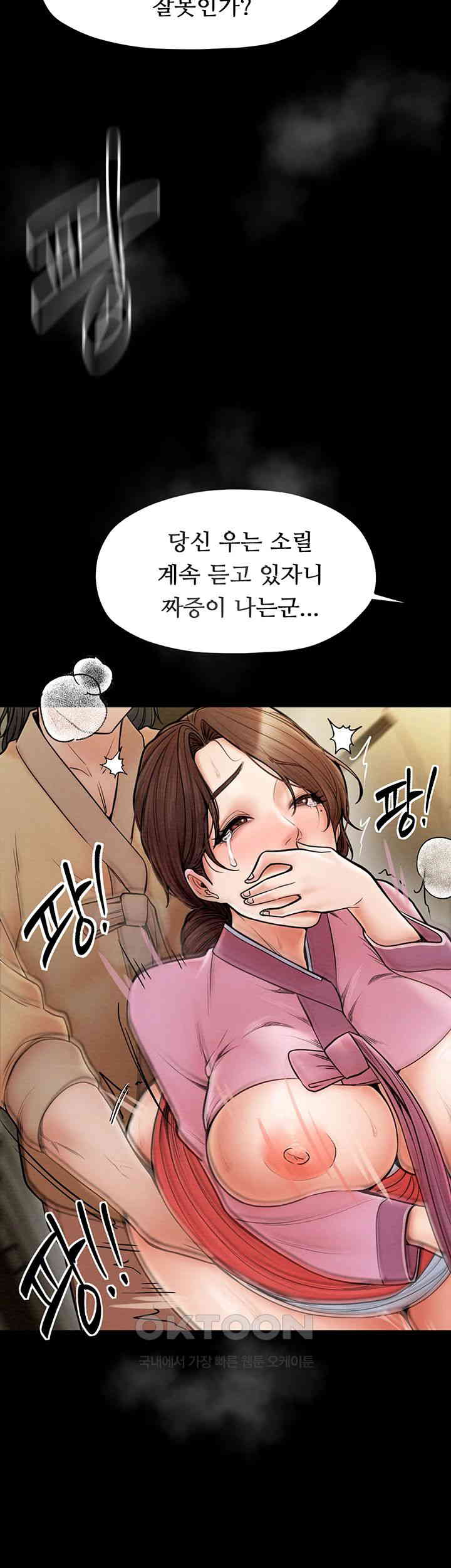 The Servant’s Story Raw - Chapter 6 [photo 40] - MangaPorn