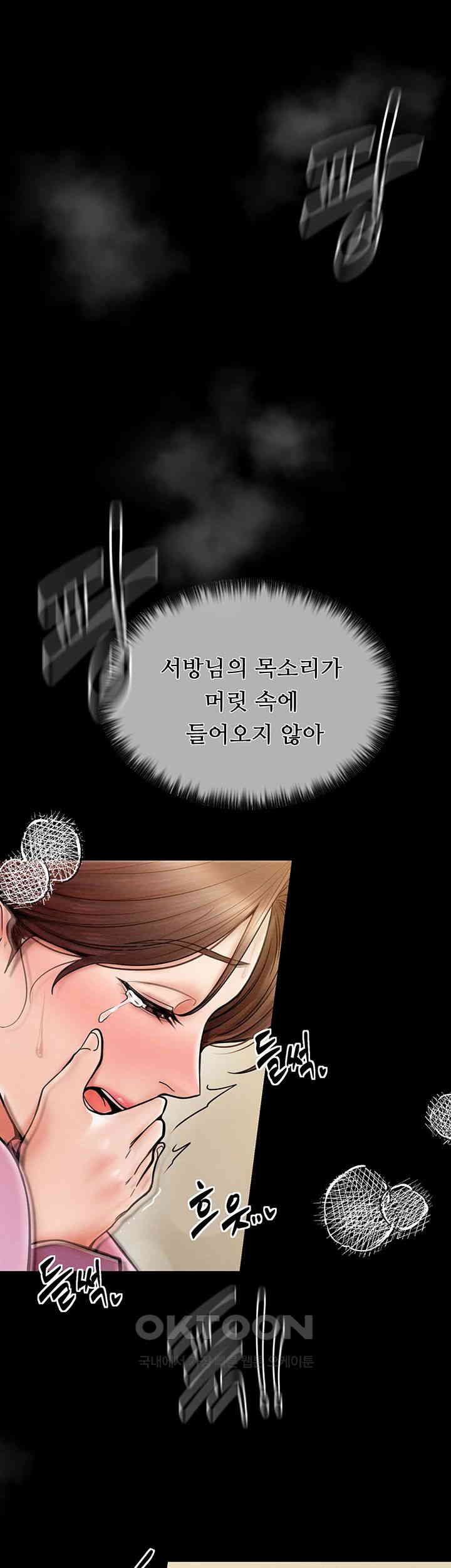 The Servant’s Story Raw - Chapter 6 [photo 41] - MangaPorn