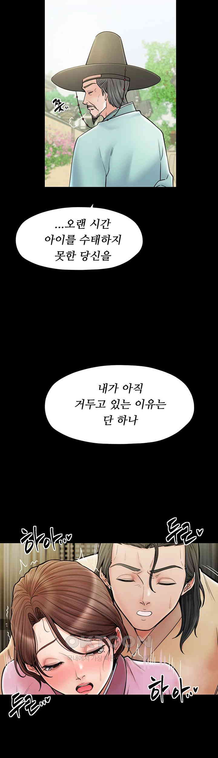 The Servant’s Story Raw - Chapter 6 [photo 44] - MangaPorn