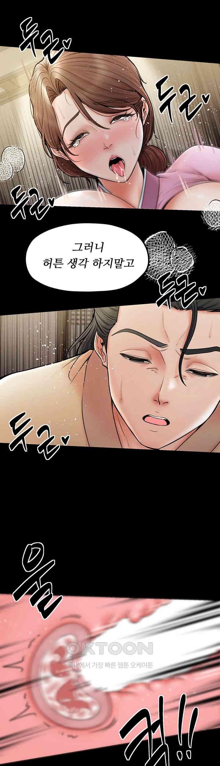 The Servant’s Story Raw - Chapter 6 [photo 46] - MangaPorn