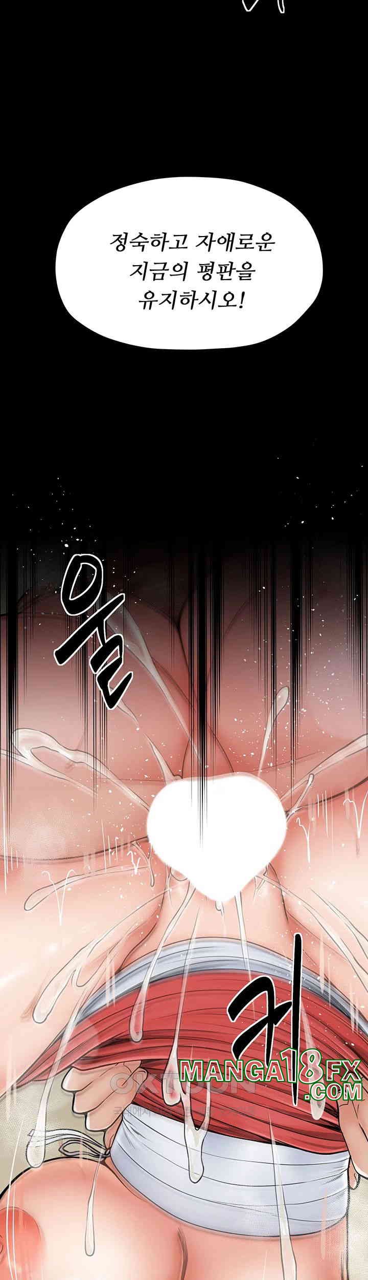 The Servant’s Story Raw - Chapter 6 [photo 47] - MangaPorn