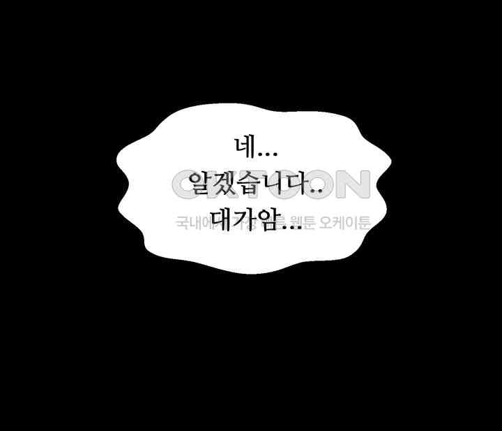 The Servant’s Story Raw - Chapter 6 [photo 49] - MangaPorn