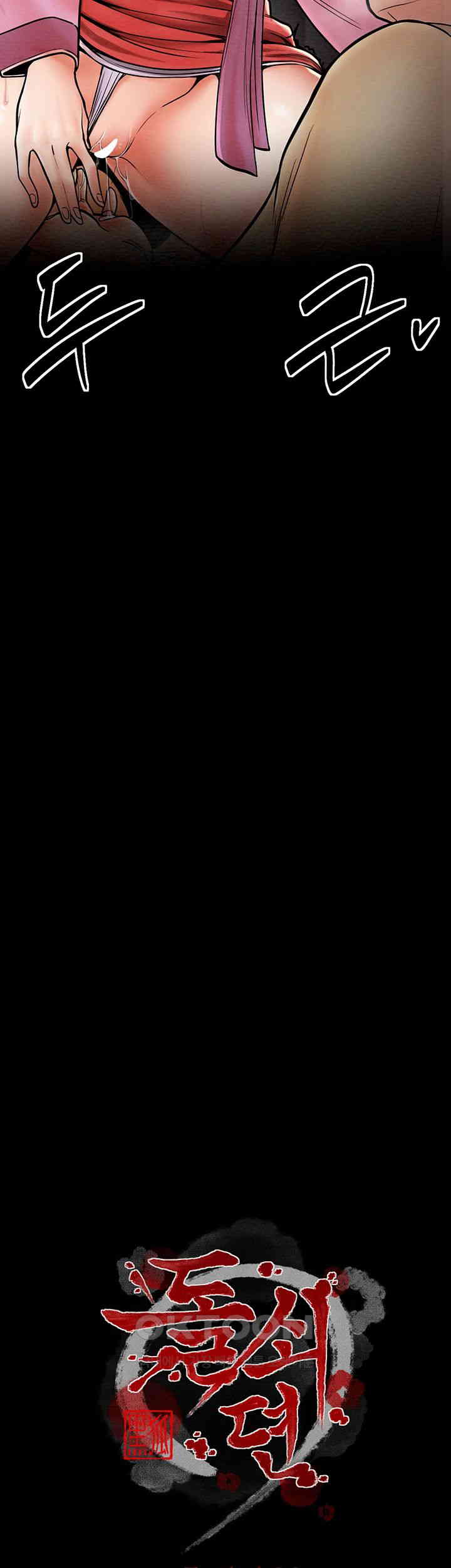 The Servant’s Story Raw - Chapter 6 [photo 5] - MangaPorn