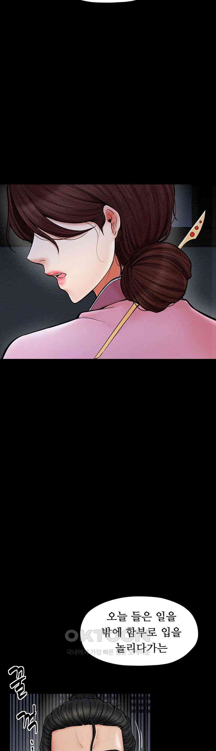 The Servant’s Story Raw - Chapter 6 [photo 59] - MangaPorn