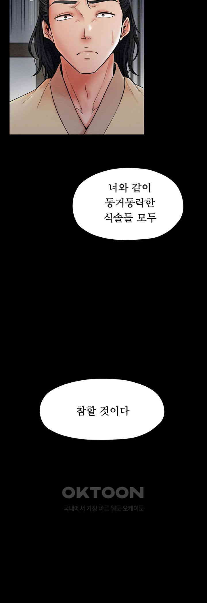 The Servant’s Story Raw - Chapter 6 [photo 60] - MangaPorn