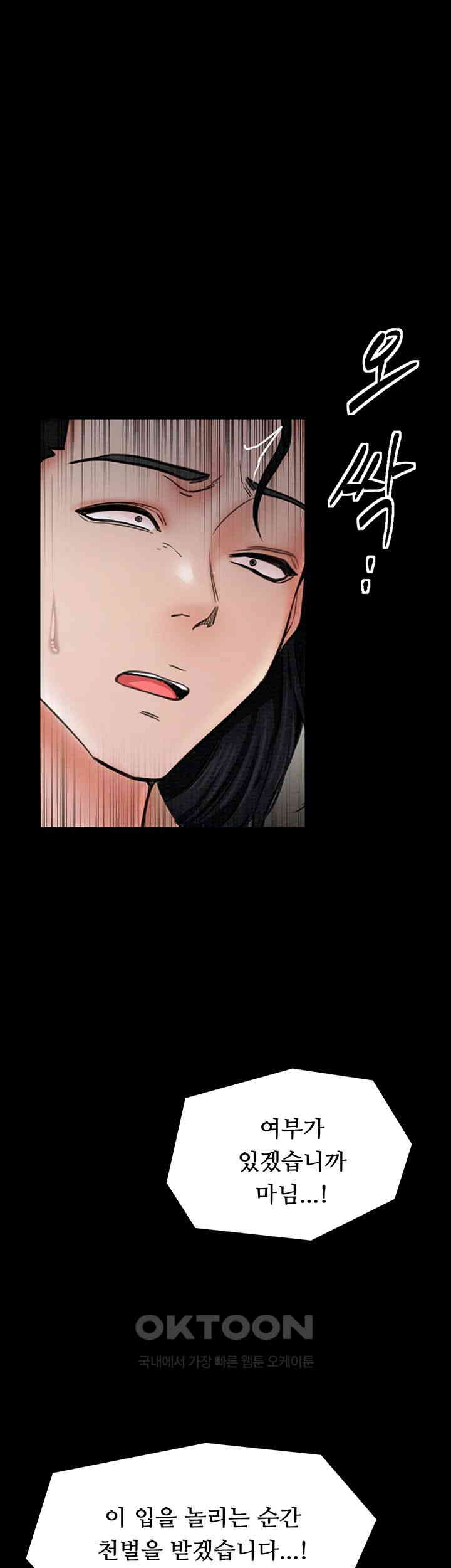 The Servant’s Story Raw - Chapter 6 [photo 62] - MangaPorn