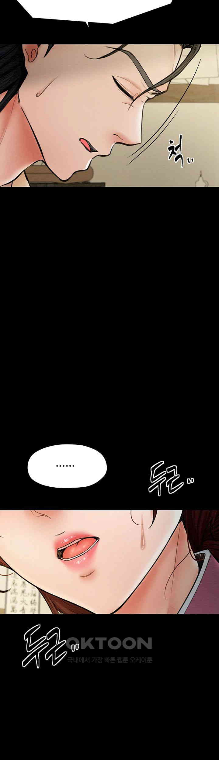 The Servant’s Story Raw - Chapter 6 [photo 63] - MangaPorn