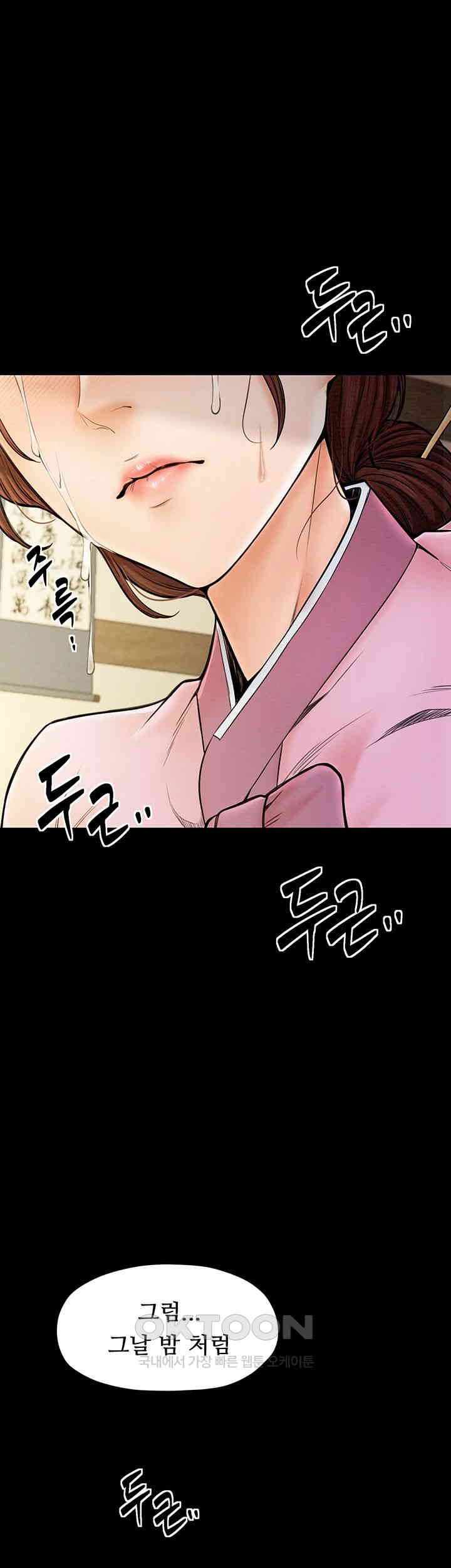 The Servant’s Story Raw - Chapter 6 [photo 64] - MangaPorn