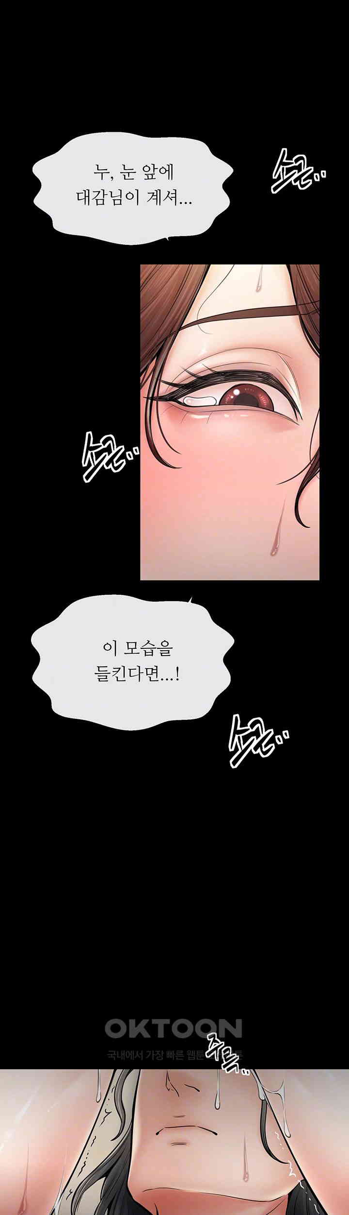 The Servant’s Story Raw - Chapter 6 [photo 8] - MangaPorn