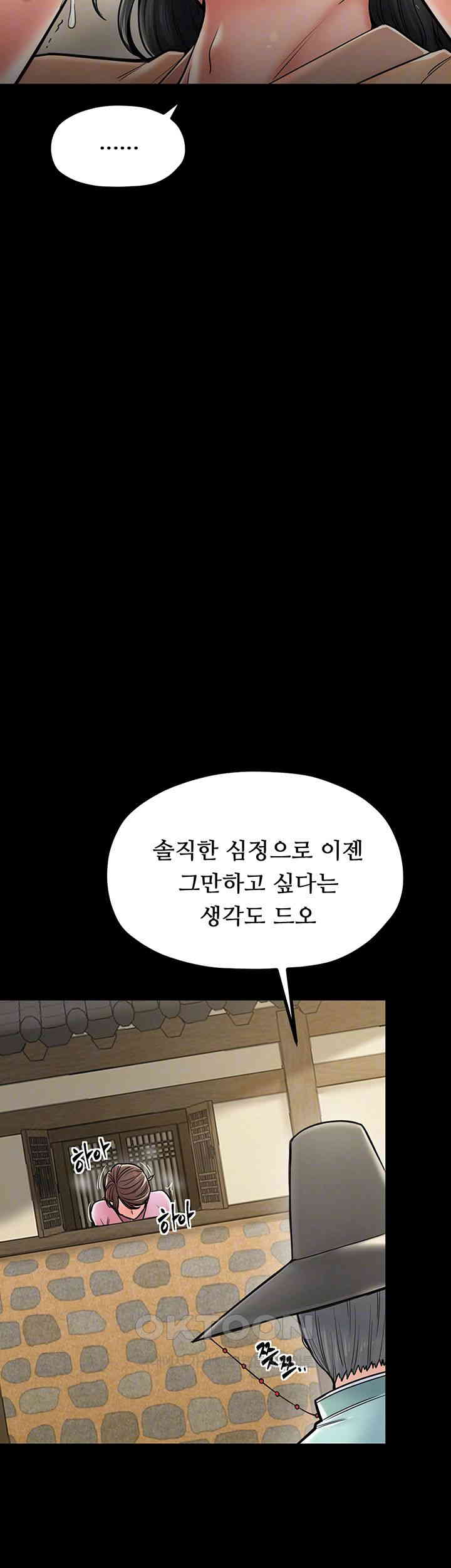 The Servant’s Story Raw - Chapter 6 [photo 9] - MangaPorn